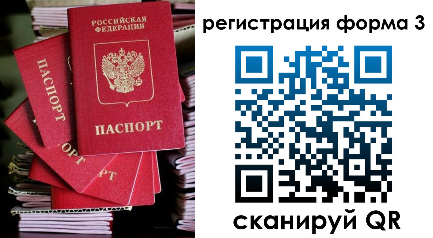 миграционный учет в Омске