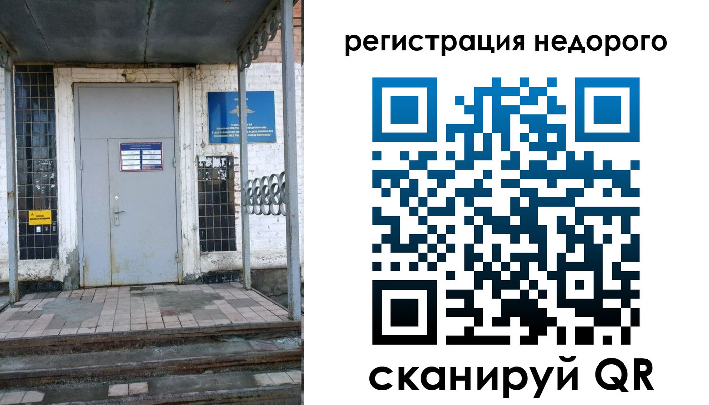 прописка гарантия в Омске