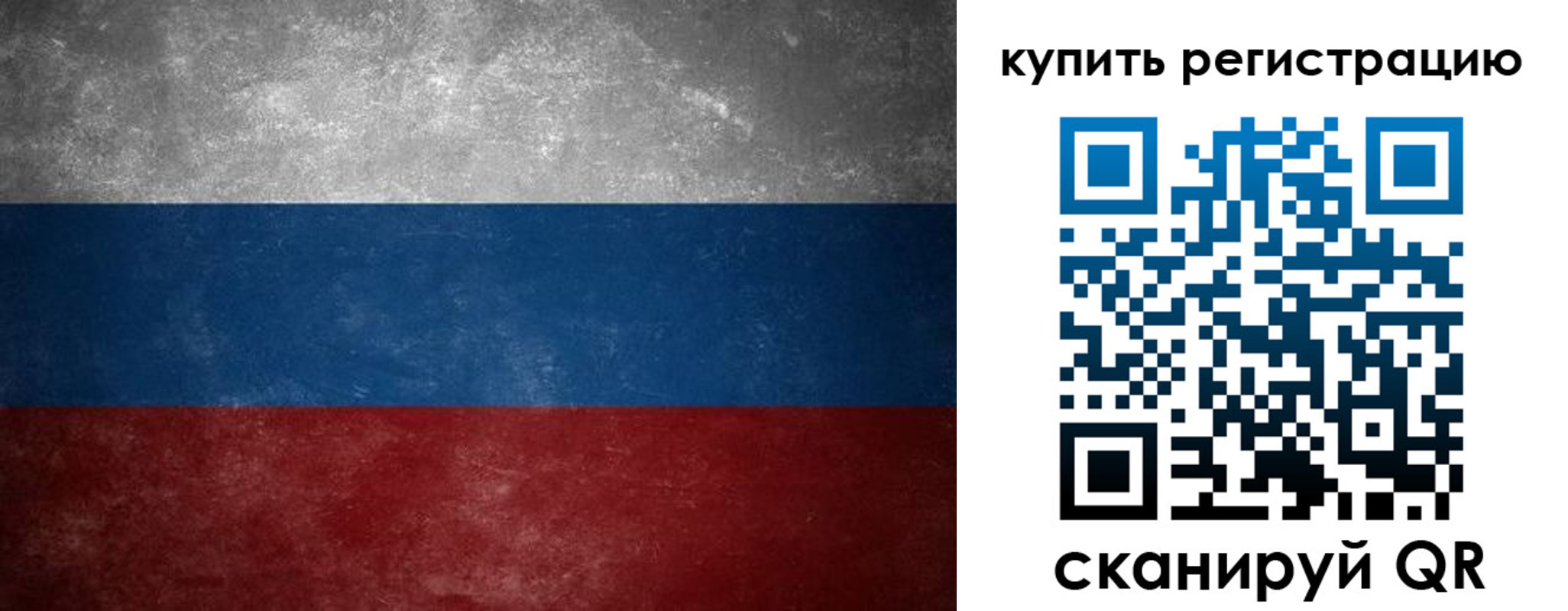 временная регистрация в квартире в Омске