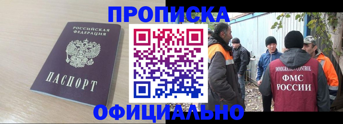 пропишу в квартире в Омске