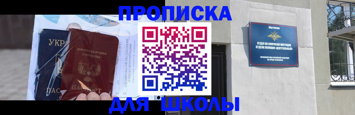 прописка иностранных граждан в Омске